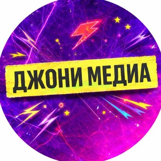Логотип @echaadaev - ДЖОНИ МЕДИА
