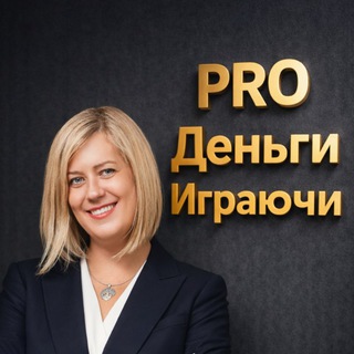Логотип @echernyh - Черных PRO Деньги Играючи