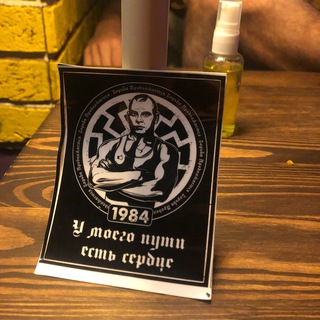 Логотип @echochattt - Эхо борьбы. Chat