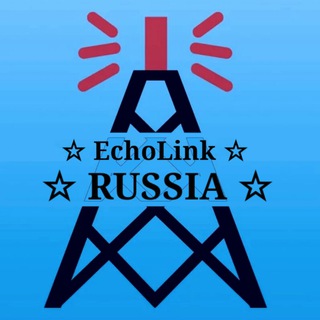 Логотип @echolinkru - Echolink *RUSSIA* Conference server