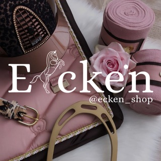 Логотип @ecken_shop - E C K E N | Конный магазин