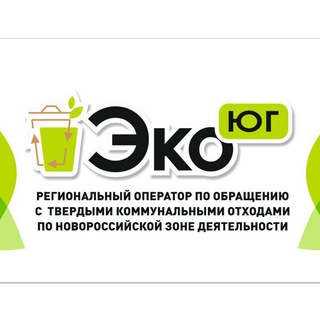 Логотип @eckoyug - ЭкоЮг Новороссийск