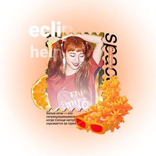 Логотип @ecl1psehelp - .