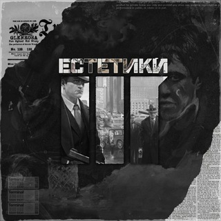 Логотип @ecmemuko - ЭСТЕТИКИ ЧАТ!