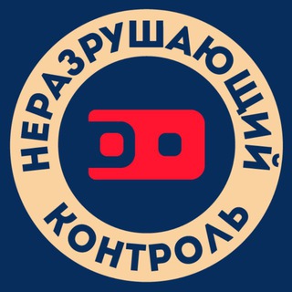 Логотип @ecnkru - Неразрушающий контроль