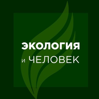 Логотип @eco8man - Экология и Человек