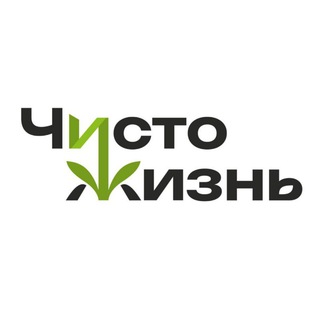 Логотип @eco_anapa - Чисто Жизнь 🌱 Центр экологии и творчества