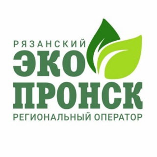 Логотип @eco_pronsk - Эко-Пронск | Региональный оператор по обращению с ТКО Рязанская область Рязань