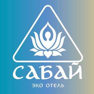 Логотип @eco_sabai - Крым - Оленевка - Афреймы - Сабай 🏖