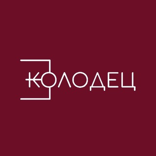 Логотип @eco_sfu - Третий колодец | ИЭГУиФ СФУ