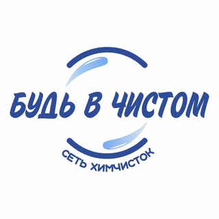 Логотип @ecochist55 - Будь в Чистом🫧