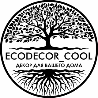 Логотип @ecodecor_cool - ecodecor_cool 👍