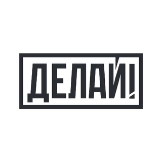 Логотип @ecodelai - Делай!