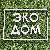 Логотип @ecodom_ru - ЭкоДом - сеть оффлайн магазинов
