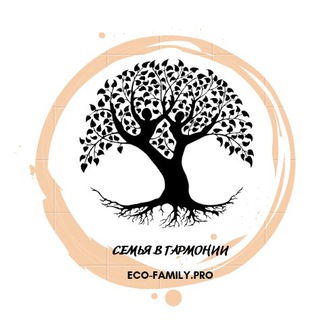 Логотип @ecofamily_pro - 🍀Семья в гармонии ECO-FAMILY.PRO