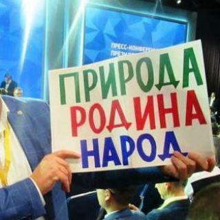 Логотип @ecogazeta - ПРИРОДА РОДИНА НАРОД