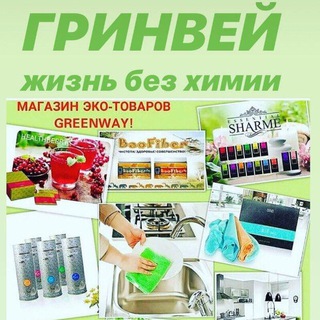 Логотип @ecogreenwaykk - 🌱 ECOshop-Greenway 🌱