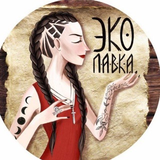 Логотип @ecolavka5 - Эколавка Татьяны Лариной | психология, мотивация, приметы, деревня