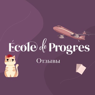 Логотип @ecolefeedback - Отзывы | École de Progrès