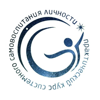 Логотип @ecologi_otnosheniychat - Чат Практический курс системного самовоспитания личности