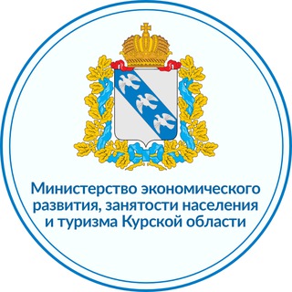 Логотип @econom46 - Минэкономразвития Курской области