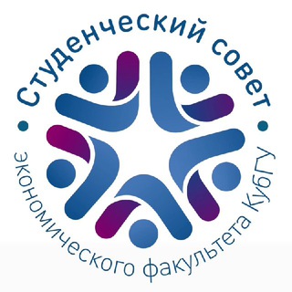 Логотип @econom_ss - СтудСовет ЭФ