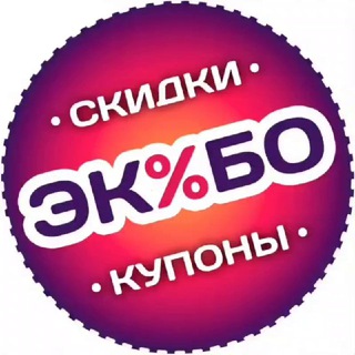 Логотип @econombo - Экономбо | Промокоды, скидки до 99% и кешбэк