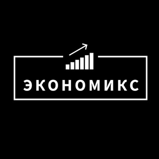 Логотип @economiks1 - Экономикс