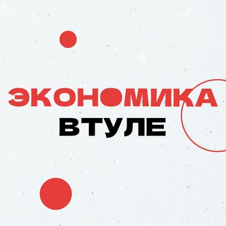 Логотип @economy71 - Экономика Тульской области 🔝