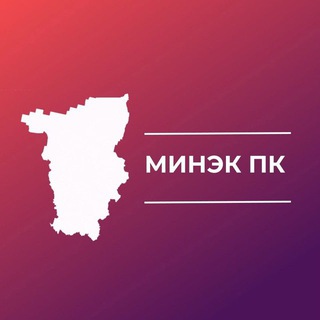 Логотип @economy_permkrai - Минэк Пермский край