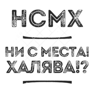 Логотип @economypromos - Ни с места! Халява!?