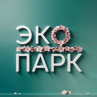 Логотип @ecoparkmurino - ЭкоПарк Мурино