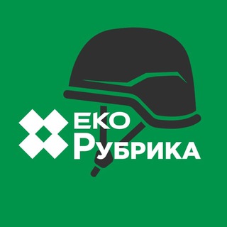 Логотип @ecorubric - ЕкоРубрика