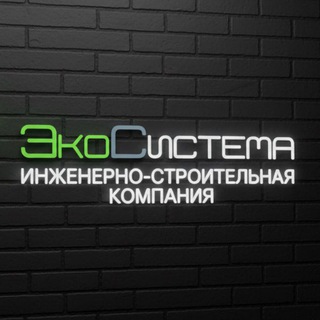 Логотип @ecosistemadv - ЭкоСистема автономные канализации (биосептики) в Приморском крае 🏠