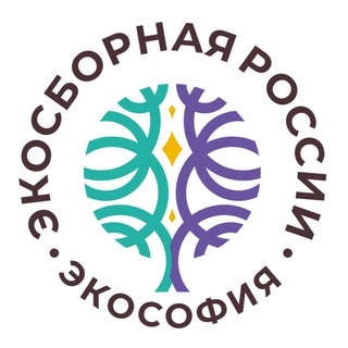 Логотип @ecosophyrsv - ЭкоСборная России — проект «Экософия»