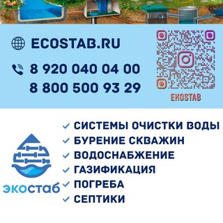 Логотип @ecostabobninsk - ecostab Бурение скважин на воду калужская область