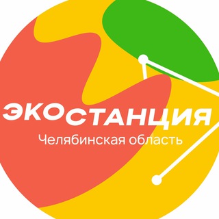 Логотип @ecostation74 - Экостанция | Южный Урал