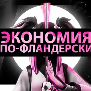 Логотип @ecotransition - Экономим
