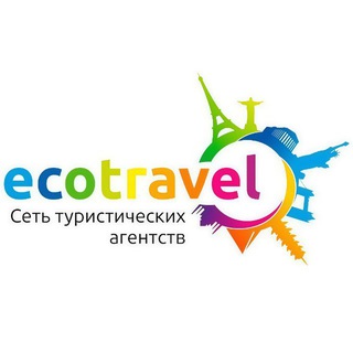 Логотип @ecotravel_by - Ecotravel ✈️ Туры | Визы | Круизы