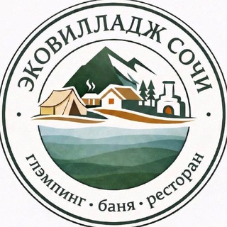 Логотип @ecovillagesochi - ЭКОВИЛЛАДЖ СОЧИ