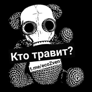 Логотип @ecozven - ЗВЕНИГОРОД Восстановить ЭКОЛОГИЮ
