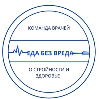 Логотип @eda_bez - Еда без Вреда