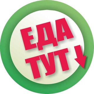 Логотип @eda_toot - Еда тут | Кулинарные рецепты