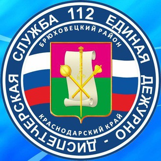 Логотип @edds_bruhoveckaya - ЕДДС Брюховецкого района