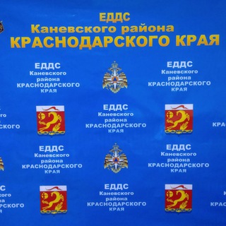 Логотип @eddskanevsk - ЕДДС КАНЕВСКАЯ