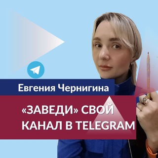 Логотип @edeminlife - ЖИЗНЬ НЕ делится⎈Евгения Чернигина