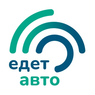 Логотип @edetauto - ЕдетАвто