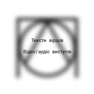 Логотип @edgarpokolenie - Вірші покоління відкритих людей 🤍