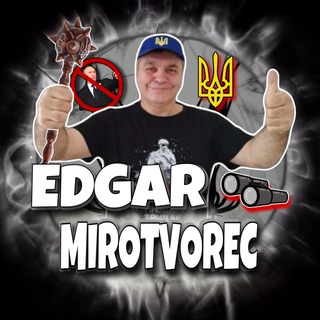 Логотип @edgaru - Едгар Миротворець