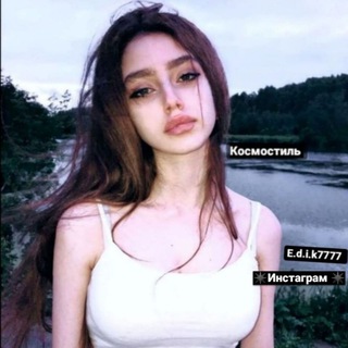 Логотип @edikoyy - ⚜Космостиль⚜